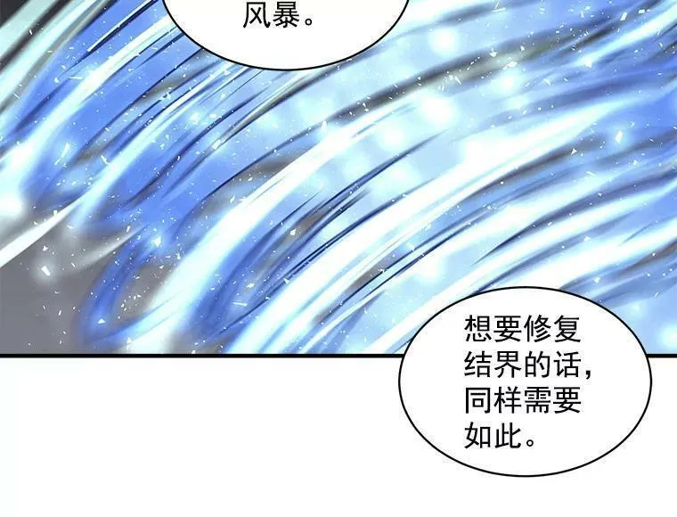 魔法狼少女漫画,81.未来之约84图