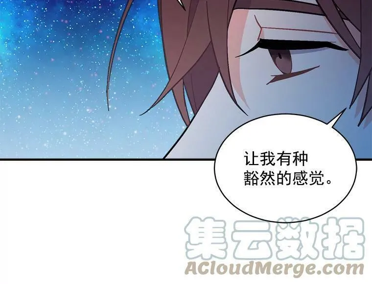 魔法狼少女漫画,81.未来之约73图