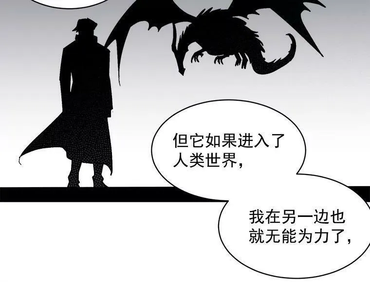 魔法狼少女漫画,81.未来之约92图