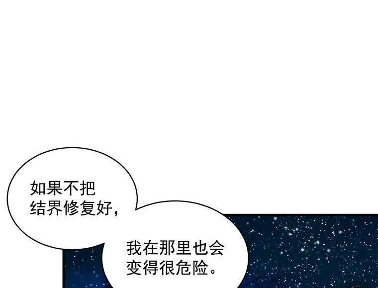 魔法狼少女漫画,81.未来之约10图