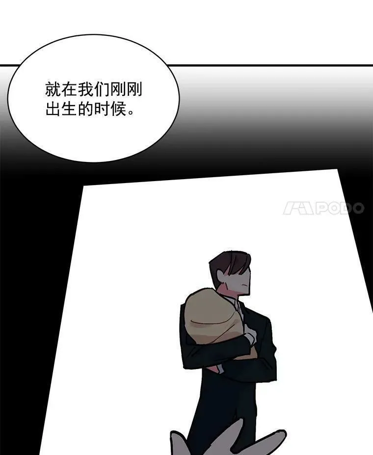 魔法狼少女漫画,81.未来之约58图