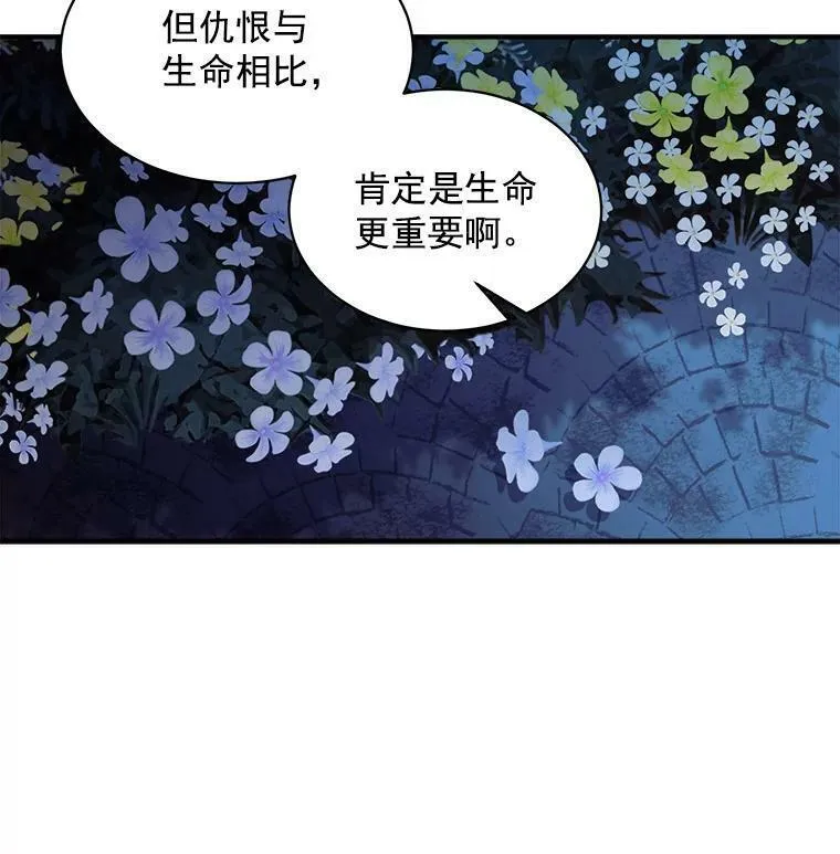 魔法狼少女漫画,81.未来之约22图