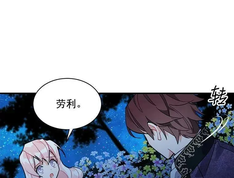 魔法狼少女漫画,81.未来之约3图