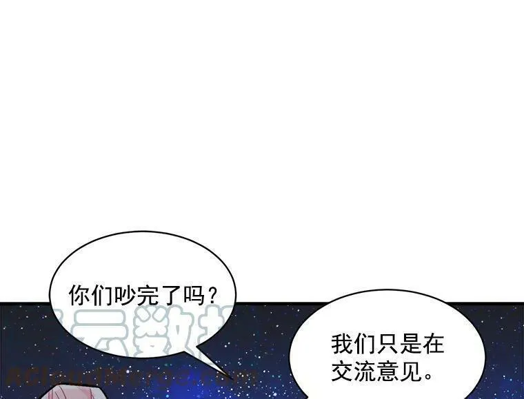 魔法狼少女漫画,81.未来之约25图