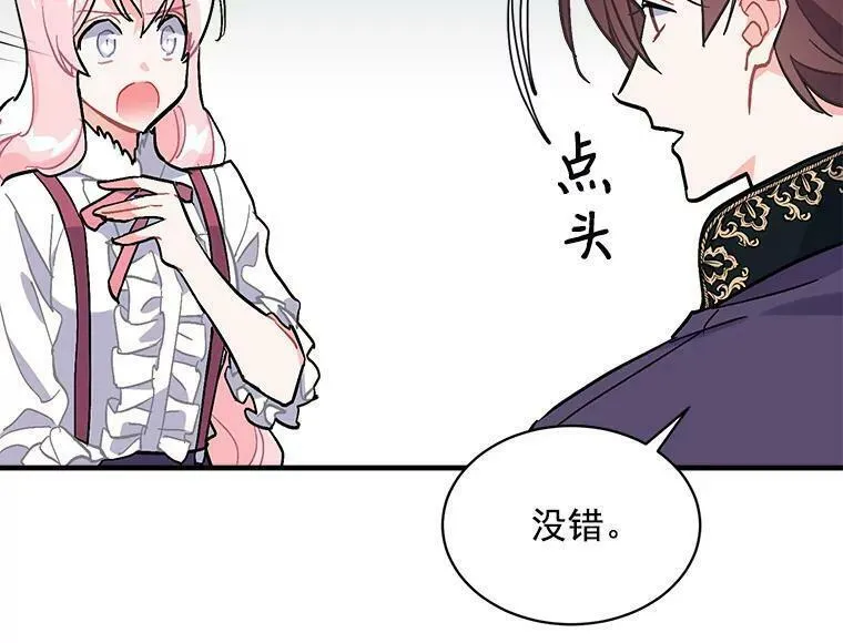 魔法狼少女漫画,81.未来之约86图