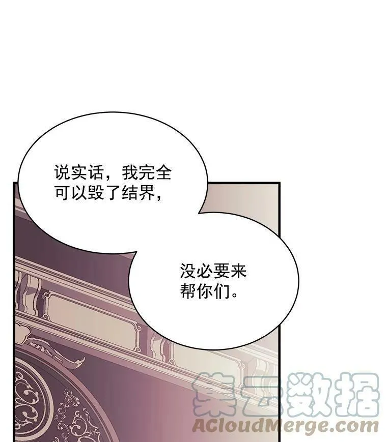 魔法狼少女漫画,81.未来之约113图