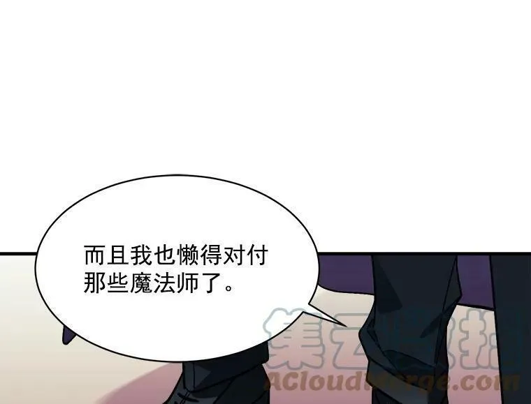 魔法狼少女漫画,81.未来之约117图