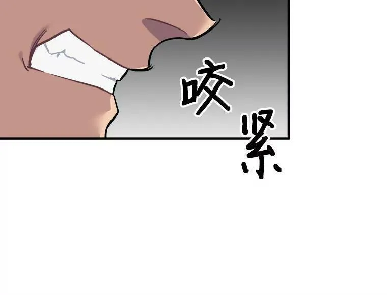 魔法狼少女漫画,81.未来之约120图