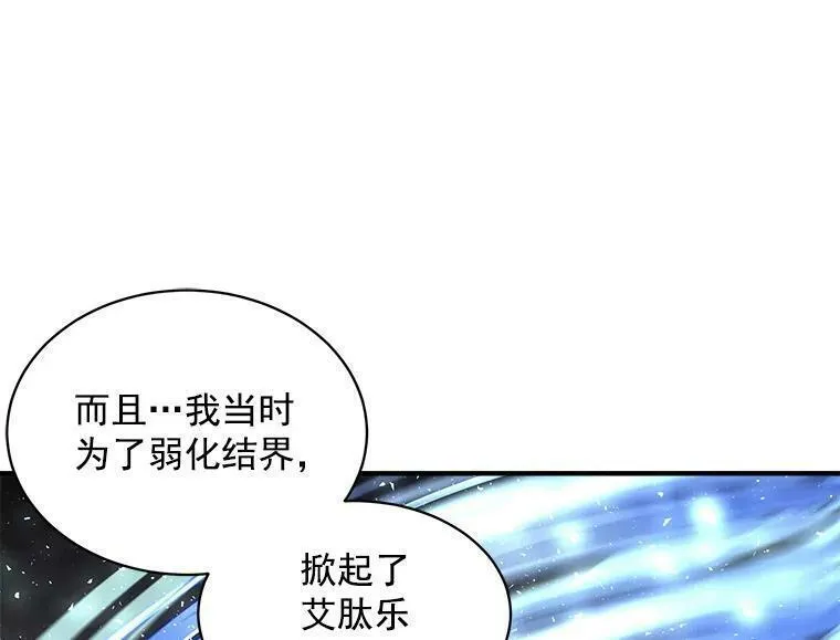 魔法狼少女漫画,81.未来之约83图