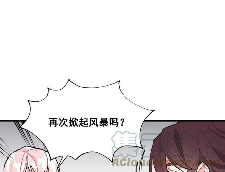 魔法狼少女漫画,81.未来之约85图