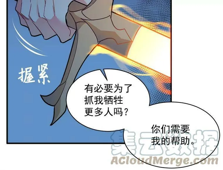 魔法狼少女漫画,81.未来之约13图