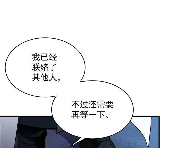 魔法狼少女漫画,81.未来之约51图