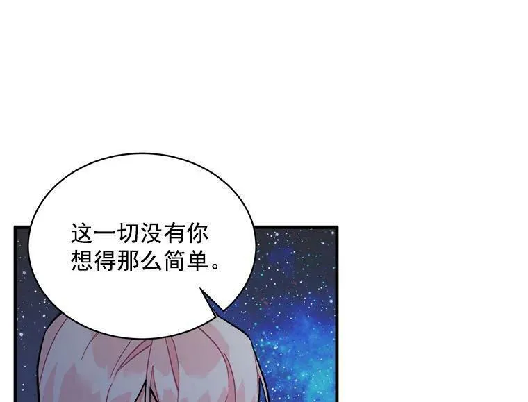 魔法狼少女漫画,81.未来之约23图