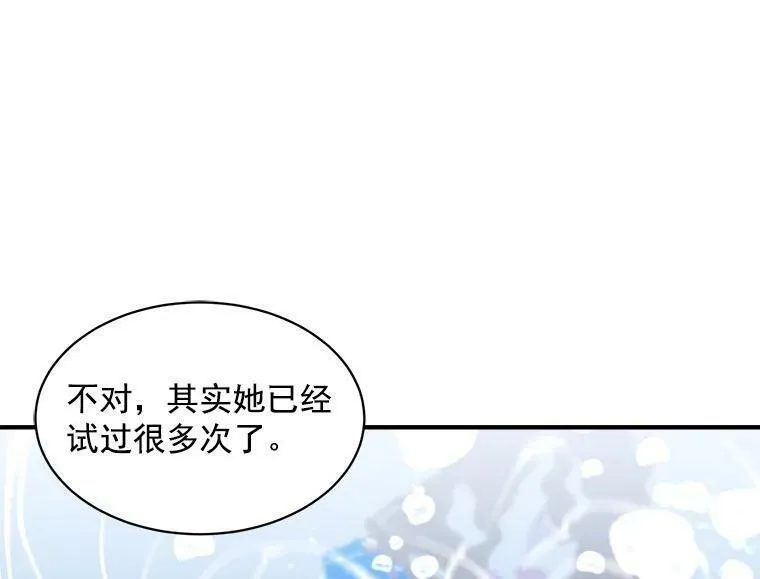 魔法狼少女漫画,81.未来之约64图