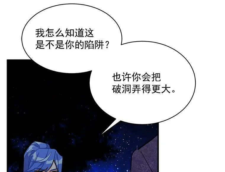 魔法狼少女漫画,81.未来之约8图