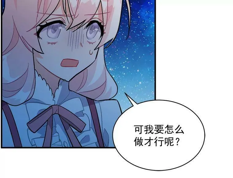 魔法狼少女漫画,81.未来之约94图