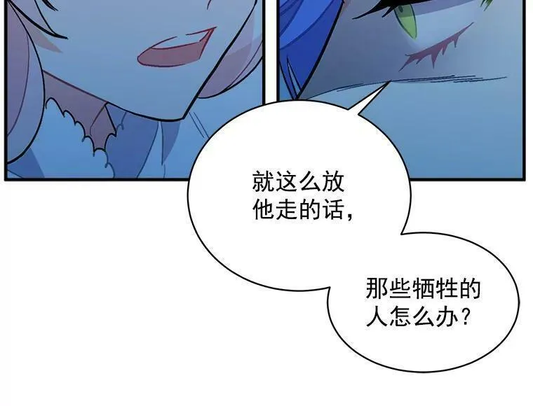 魔法狼少女漫画,81.未来之约19图