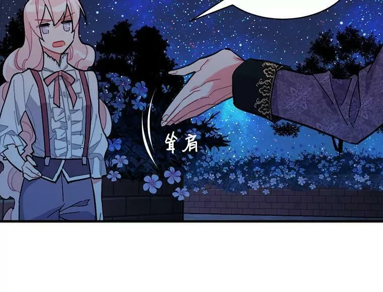 魔法狼少女漫画,81.未来之约26图