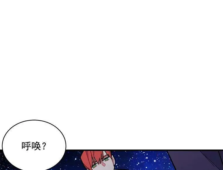 魔法狼少女漫画,81.未来之约76图