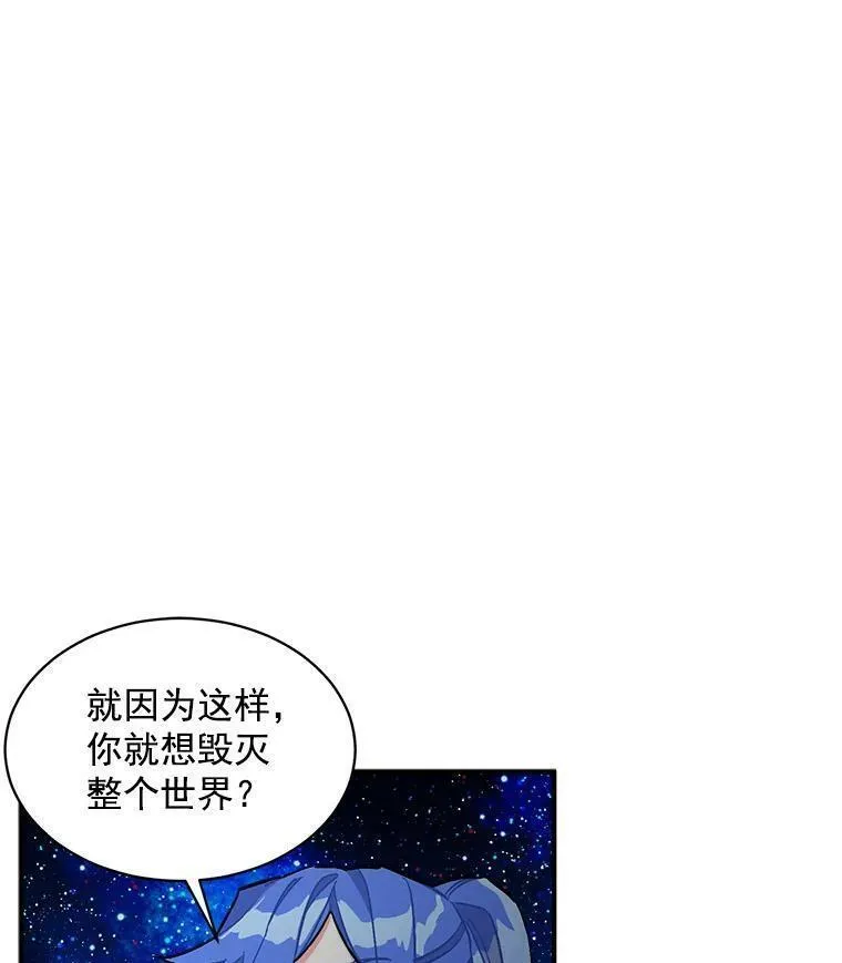 魔法狼少女漫画,81.未来之约66图