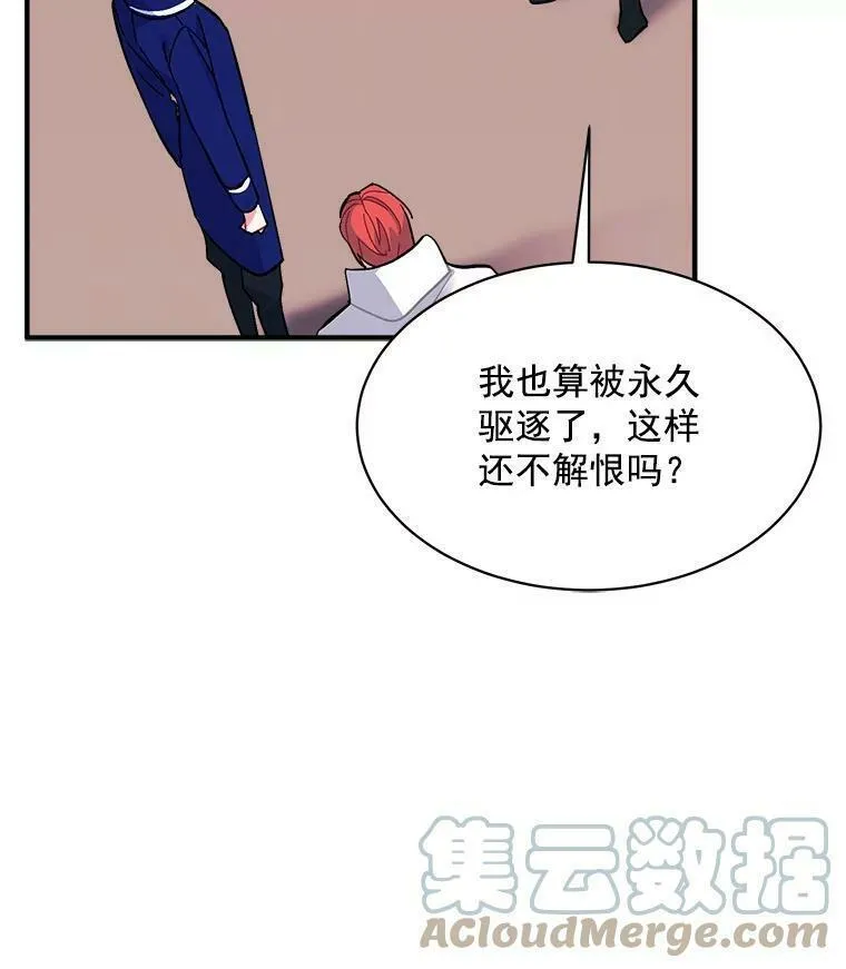 魔法狼少女漫画,82.礼物41图