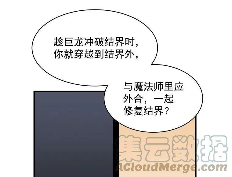 魔法狼少女漫画,82.礼物25图