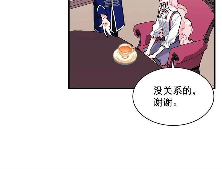 魔法狼少女漫画,82.礼物91图