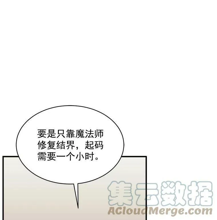 魔法狼少女漫画,82.礼物33图