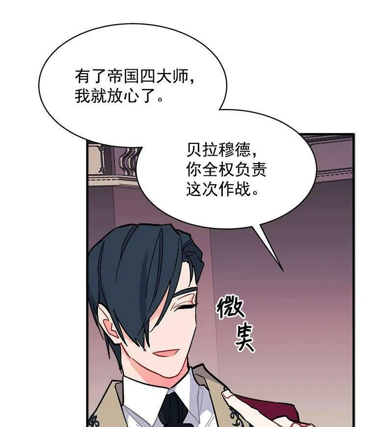 魔法狼少女漫画,82.礼物62图