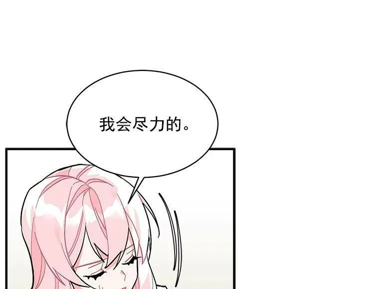 魔法狼少女漫画,82.礼物54图