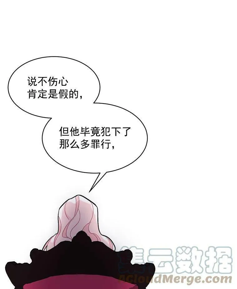 魔法狼少女漫画,82.礼物117图