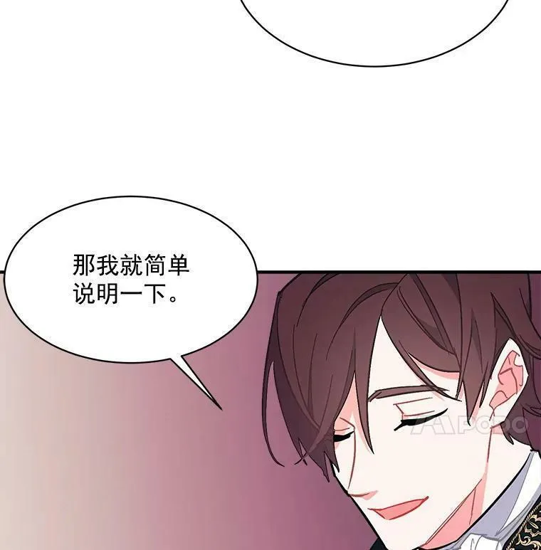 魔法狼少女漫画,82.礼物19图