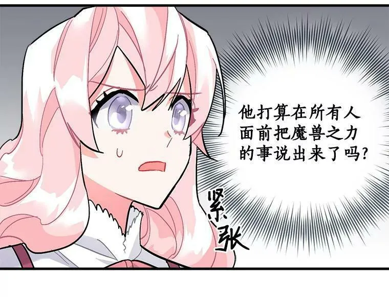 魔法狼少女漫画,82.礼物10图