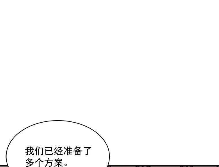 魔法狼少女漫画,82.礼物58图