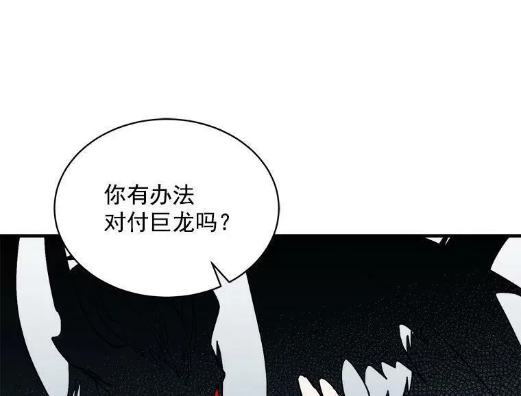 魔法狼少女漫画,82.礼物52图