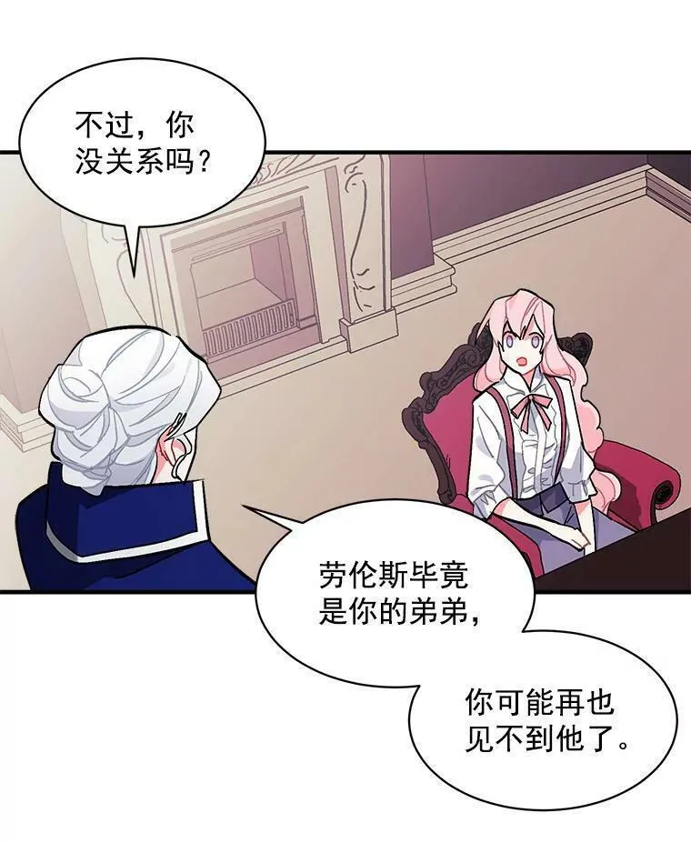 魔法狼少女漫画,82.礼物116图