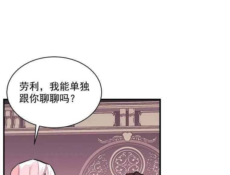 魔法狼少女漫画,82.礼物74图