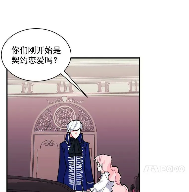 魔法狼少女漫画,82.礼物111图