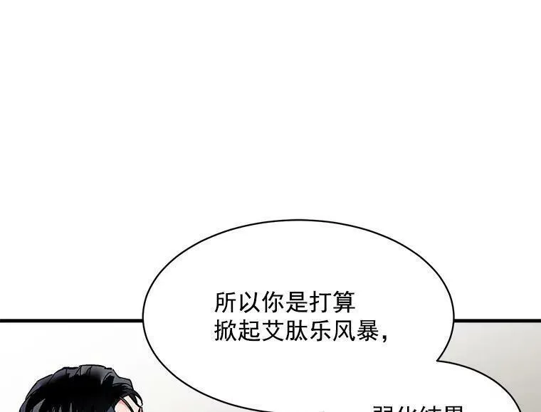 魔法狼少女漫画,82.礼物23图