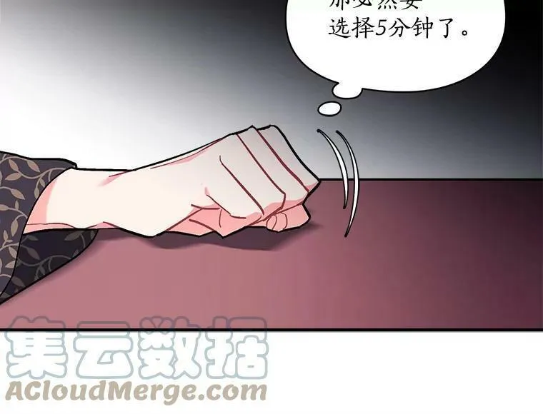 魔法狼少女漫画,82.礼物37图