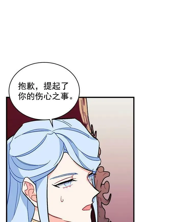 魔法狼少女漫画,82.礼物16图