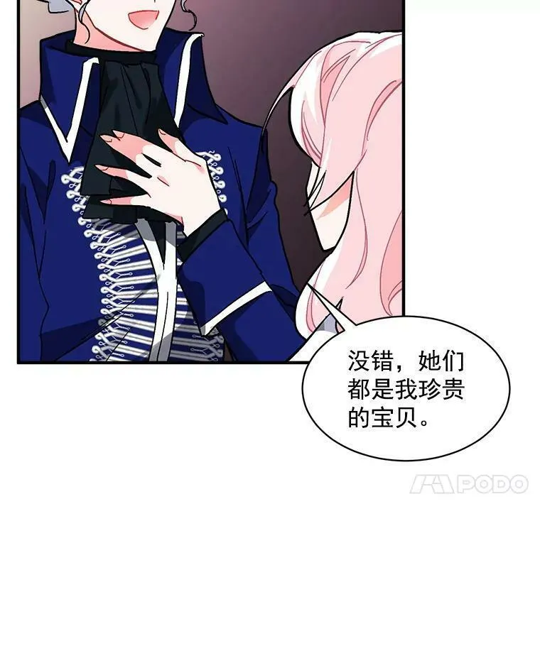 魔法狼少女漫画,82.礼物115图