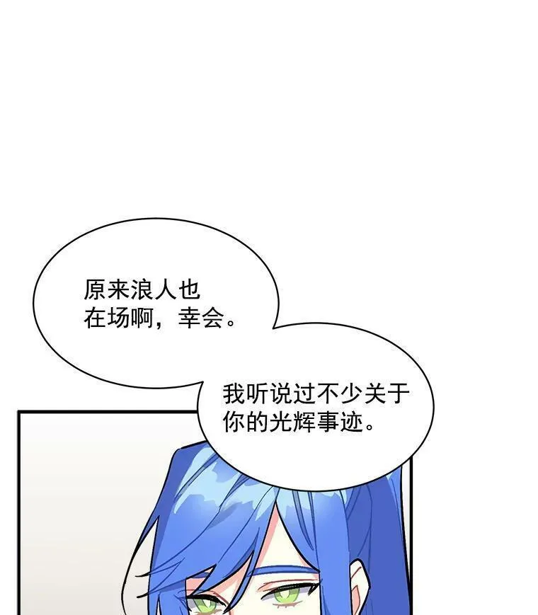 魔法狼少女漫画,82.礼物60图