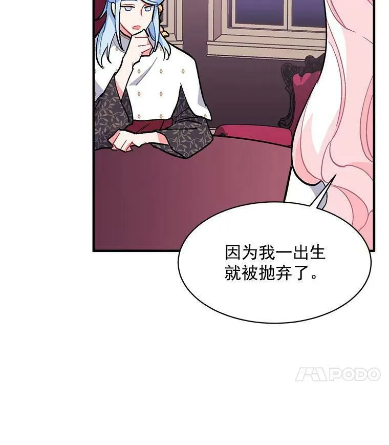 魔法狼少女漫画,82.礼物15图