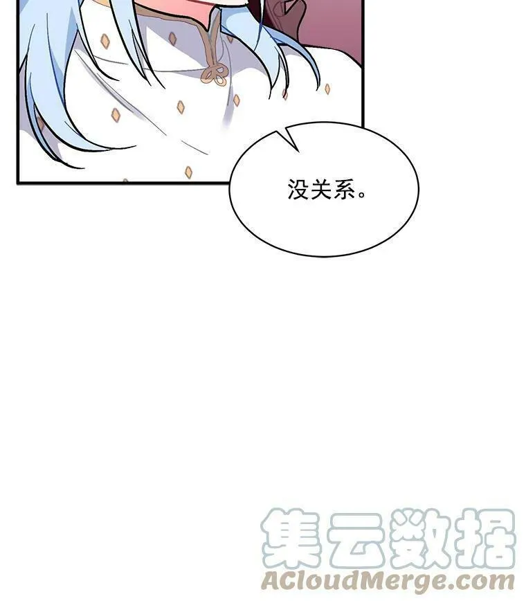 魔法狼少女漫画,82.礼物17图