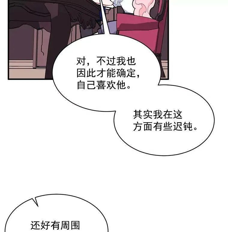 魔法狼少女漫画,82.礼物112图