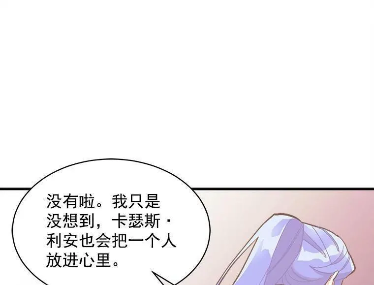 魔法狼少女漫画,82.礼物94图