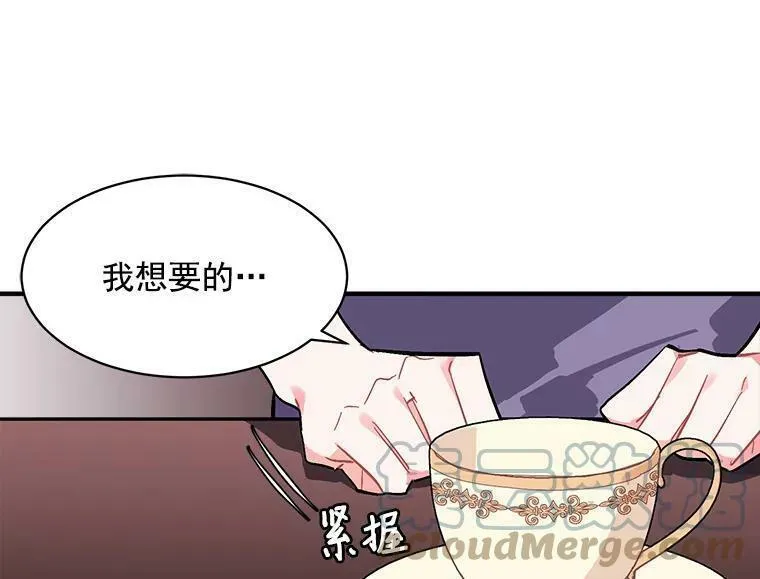 魔法狼少女漫画,82.礼物121图