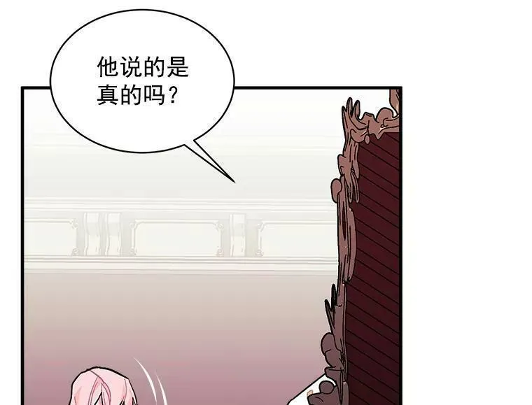 魔法狼少女漫画,82.礼物12图