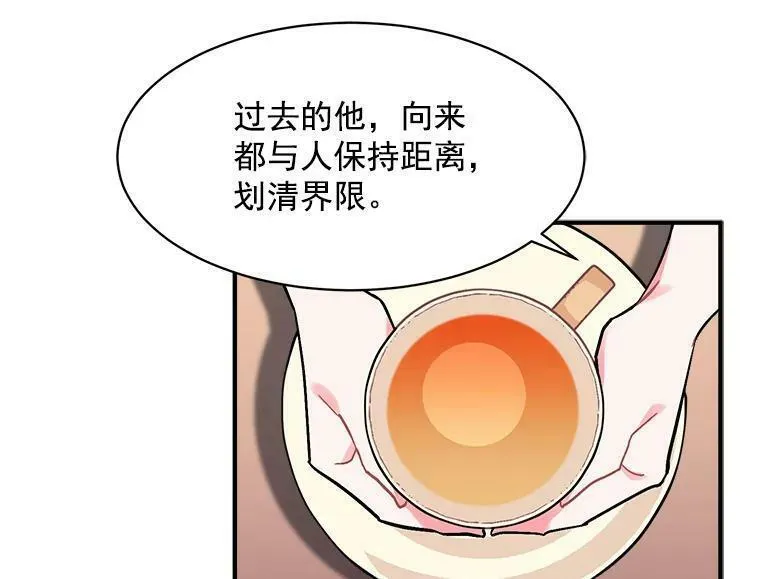 魔法狼少女漫画,82.礼物98图